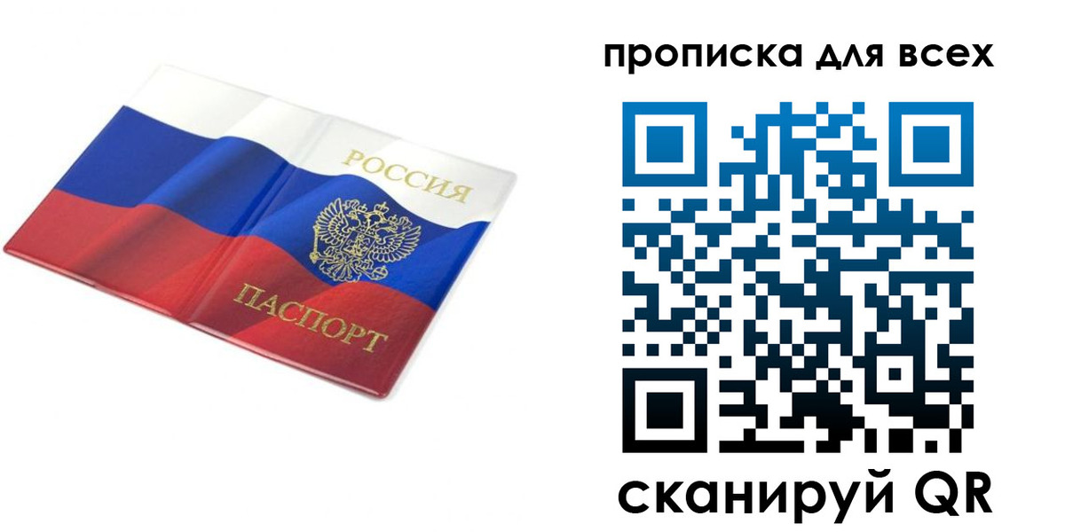 временная регистрация гарантия в Ханты-Мансийске