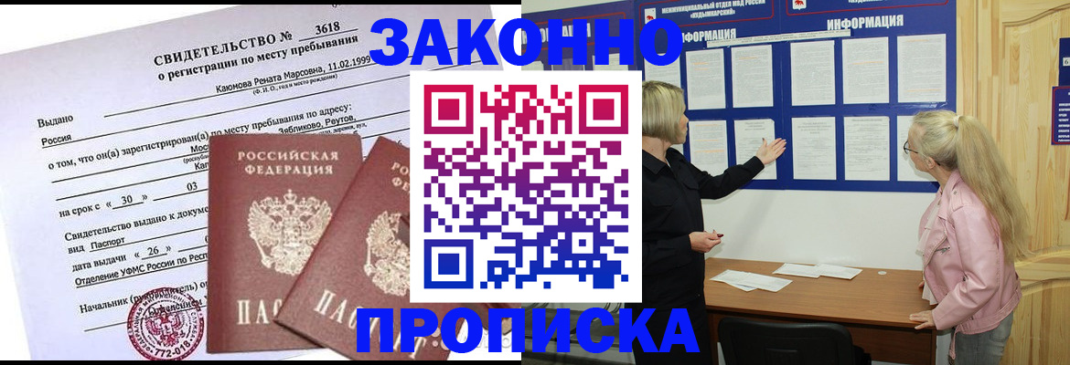 прописка иностранных граждан в Ханты-Мансийске